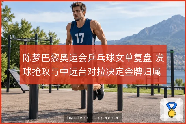 中远台对拉的站位选择 中远台对拉的站位选择