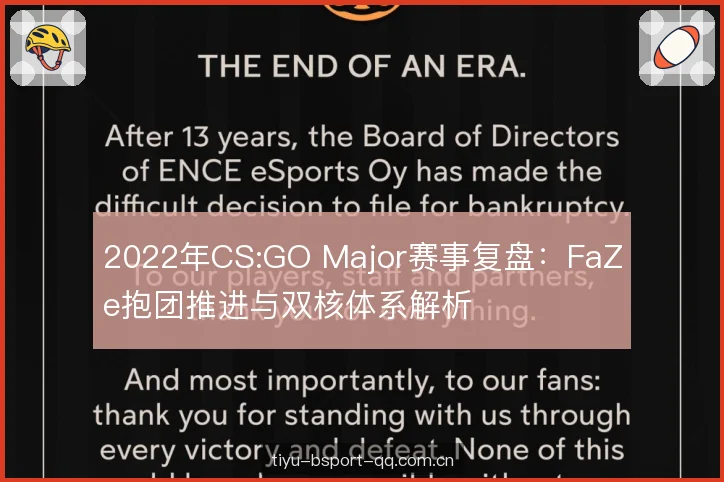 2022年CS:GO Major赛事复盘：FaZe抱团推进与双核体系解析